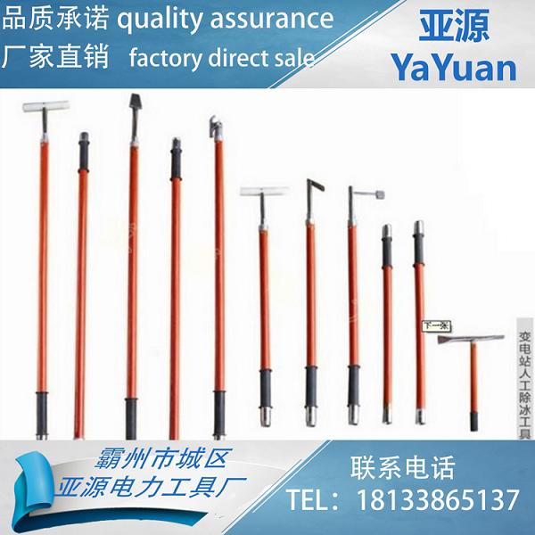 箱式除冰工具 除冰套装 绝缘工器具
