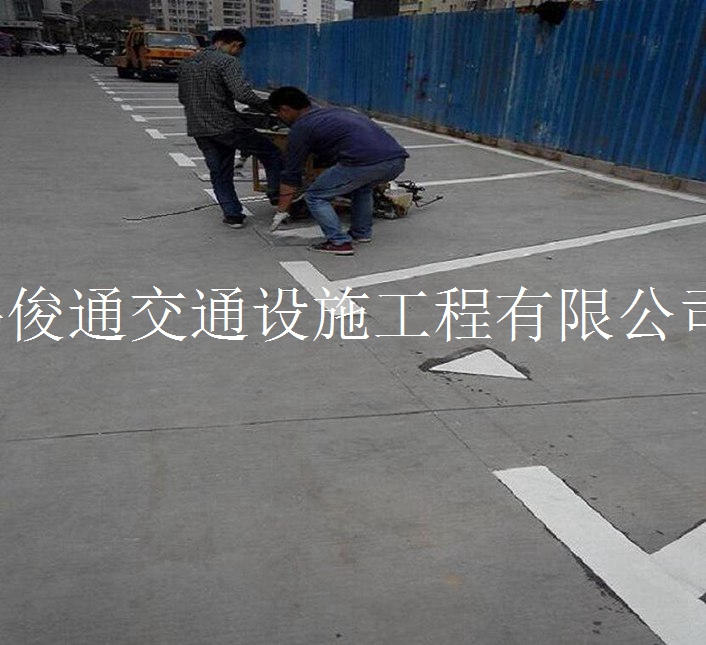 热熔划线_深圳冷涂热熔标线_深圳交通划线