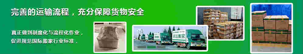 北京市国际搬家促销信息的相关信息