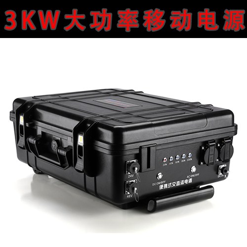 供应便携式220V/3000W交直流移动电源