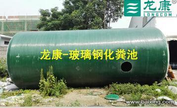 供应广西防城港玻璃钢化粪池厂家，质量好价格低