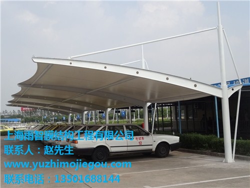 海东地区膜结构停车棚定做 膜结构停车棚 停车棚定做 上海雨智供