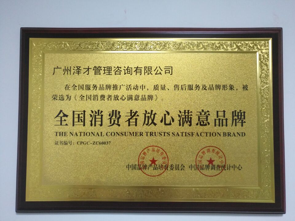 广州代交社保泽才让您省心 广州各区社保代理服务 代缴五险一金