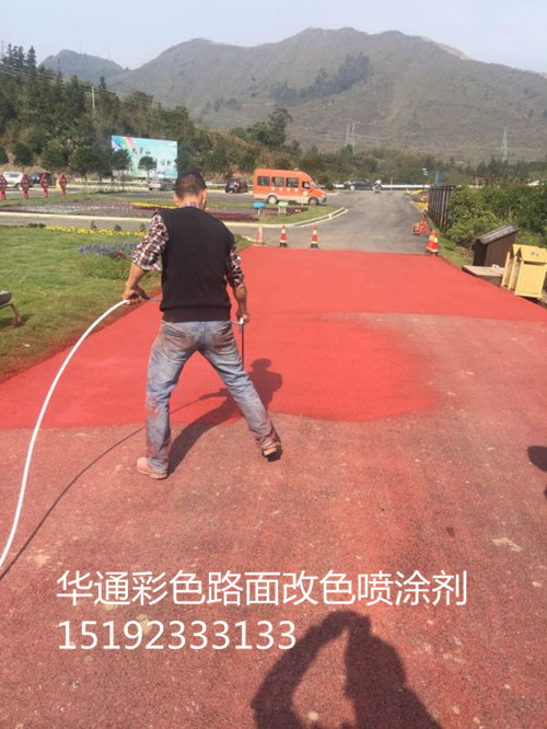 山西道路专用喷涂漆晋城改变沥青路面颜色只需一步