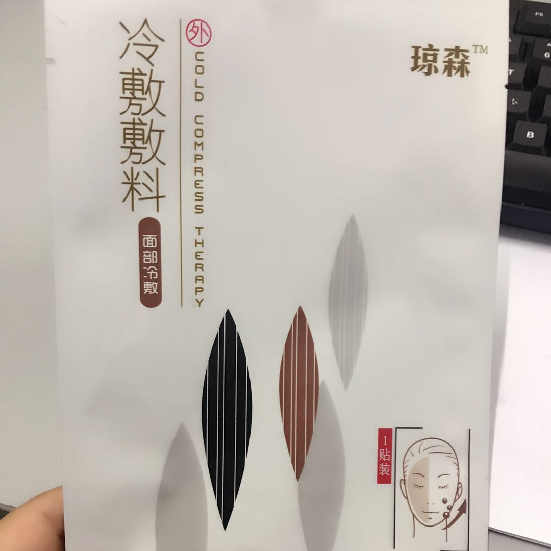 械字号面膜代加工 医用面膜贴牌生产