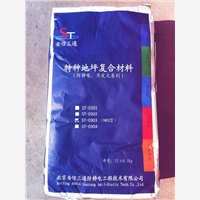 选择北京安信三通NFJ自流平，让您的钱途更宽广!