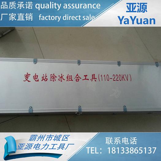 变电站 除冰作业除冰铲 除冰锤 除冰斧10KV除冰工具的批发价格
