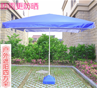 丰雨顺陇南四方花园休闲太阳伞 方型广告伞定制批发