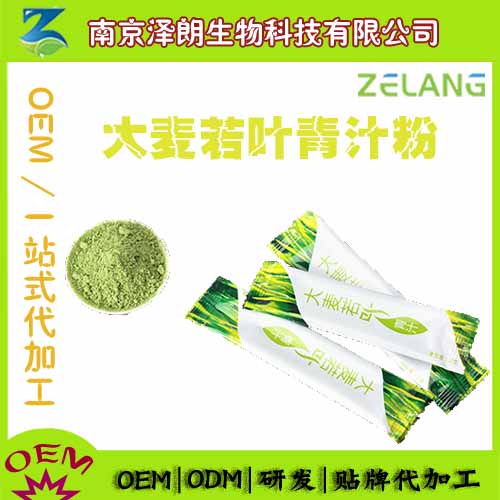 厂家生产大麦若叶青汁粉OEM代工贴牌委托生产厂家