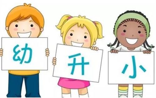 兰州小牛顿幼小衔接实验课的重要性|兰州幼小衔接学校要上多久|瑞航供