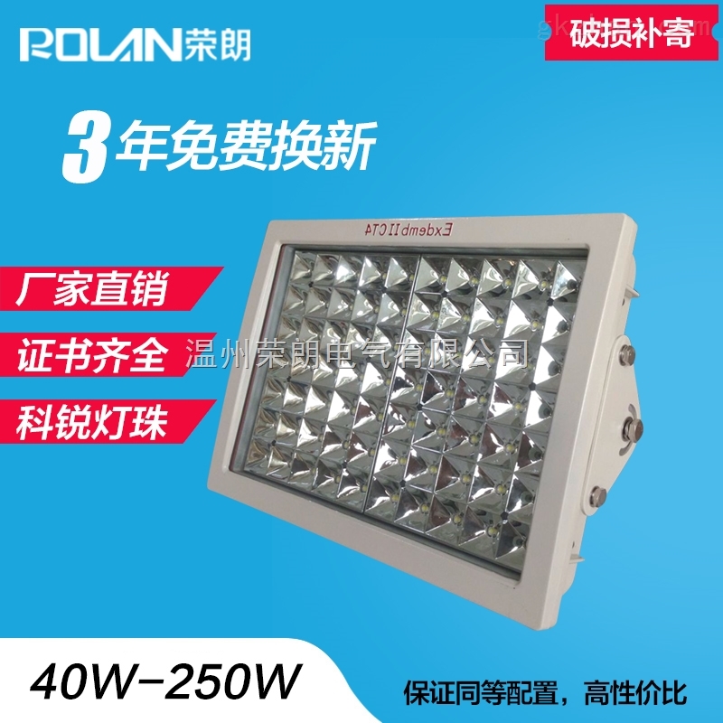 工厂专用100w防爆灯 吸顶式LED防爆投光灯