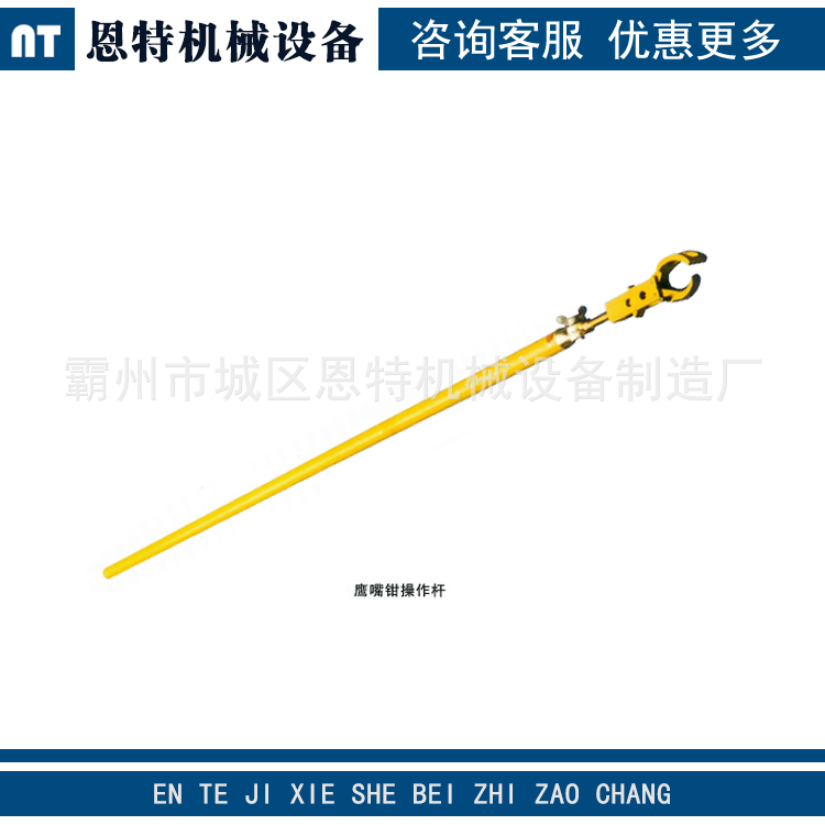 10kv带电作业用鹰嘴钳操作杆 带电施工辅助具 绝缘硬质工具