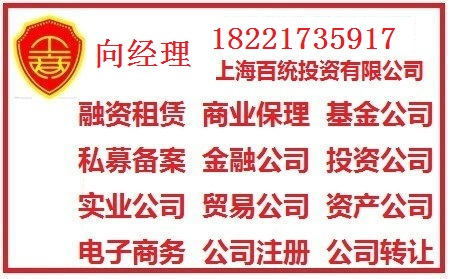 上海股权基金公司备案流程