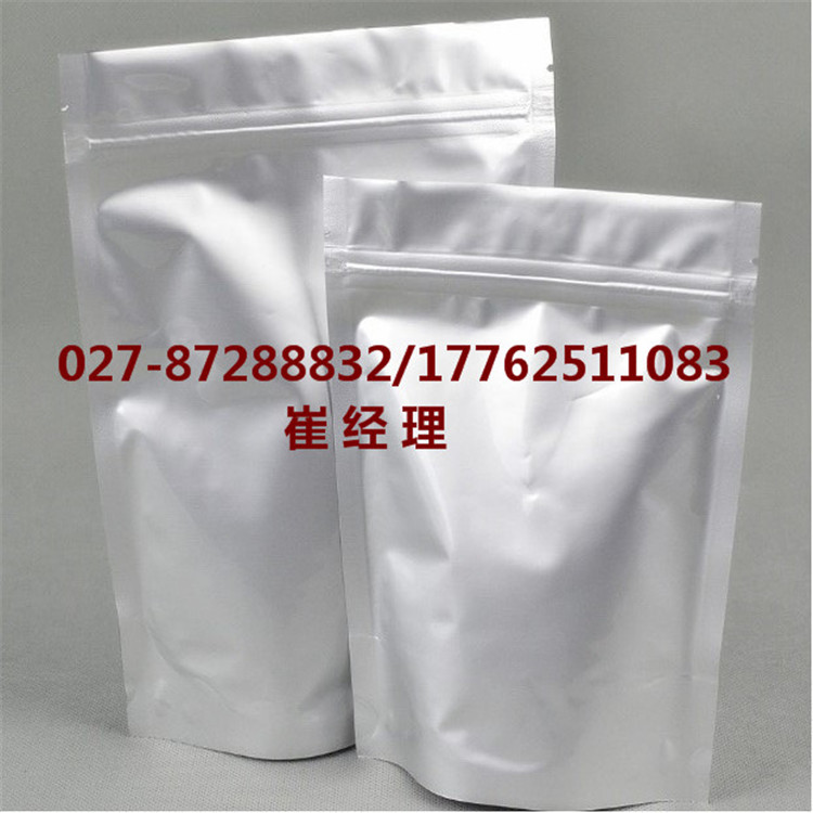 现货供应丙炔氟草胺CAS:103361-09-7