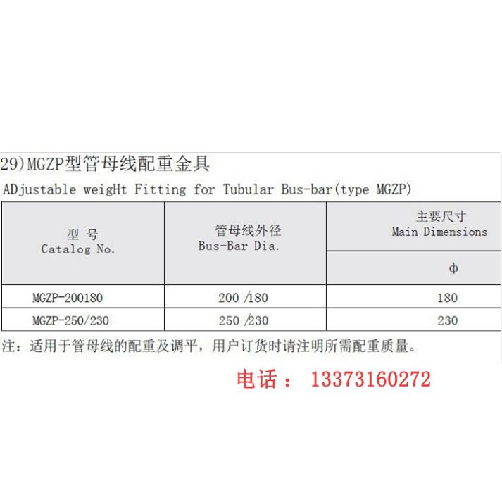 管母线专用工具 霸州汇能 管母线配重金具价格