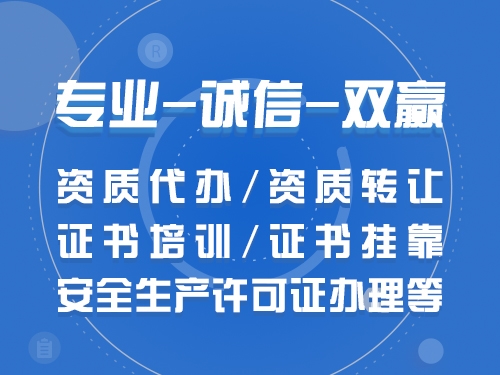 优质的成都资质代办_四川省专业的成都资质代办个好排行