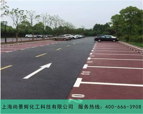 透水混凝土 造价 生态彩色透水混凝土 透水性沥青路面 尚景辉供
