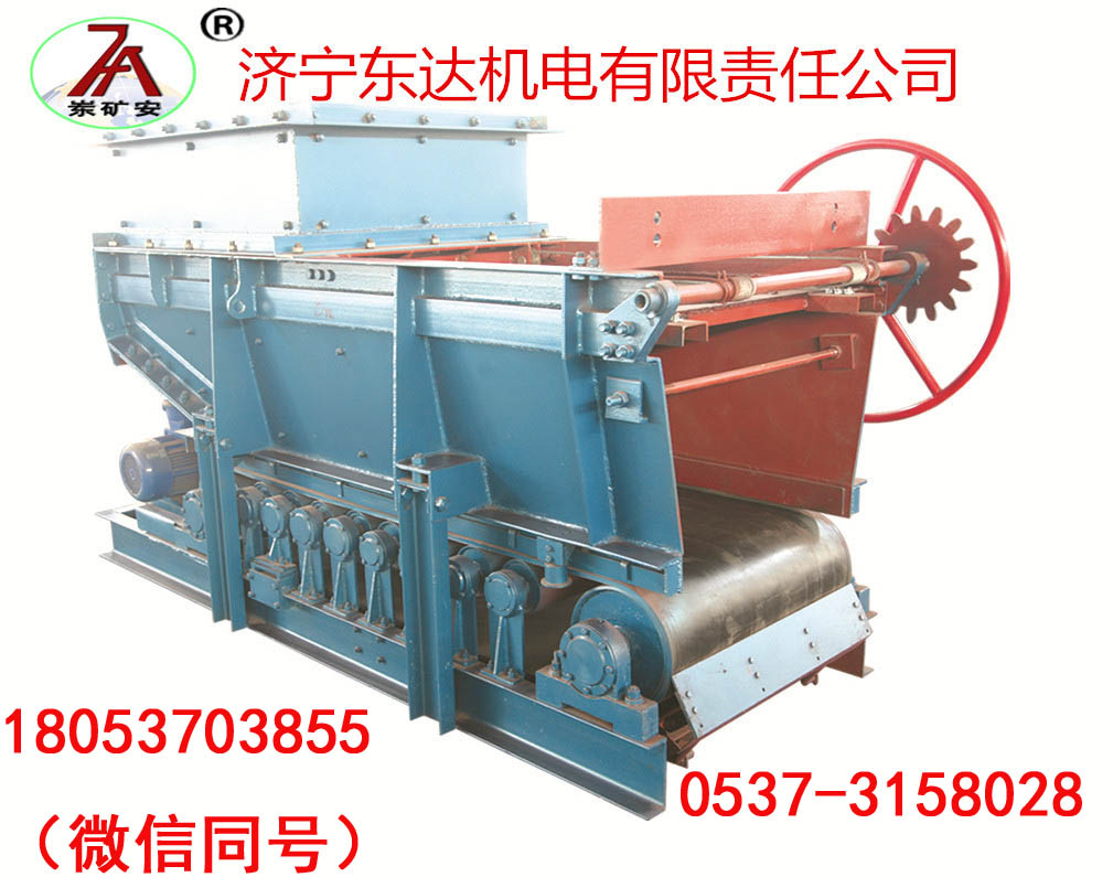 GLD1500/7.5/S甲带给煤机新研发给料机 GLD系列甲带给煤机厂家直销