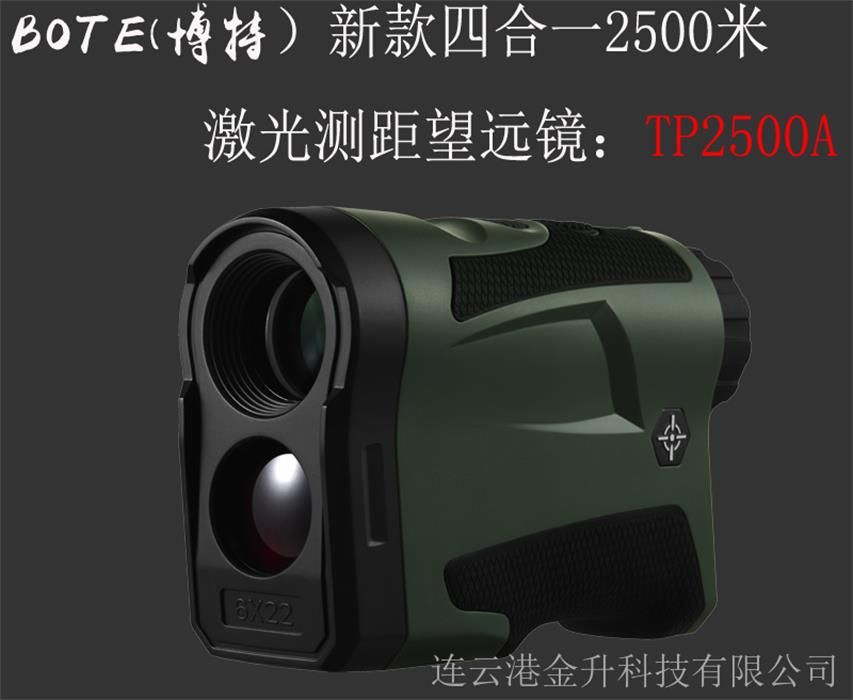 2500米四合一激光测距仪怀化博特TP2500A