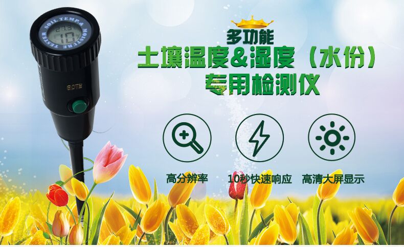 怀化批发博特BT-1345数显土壤温湿度检测仪