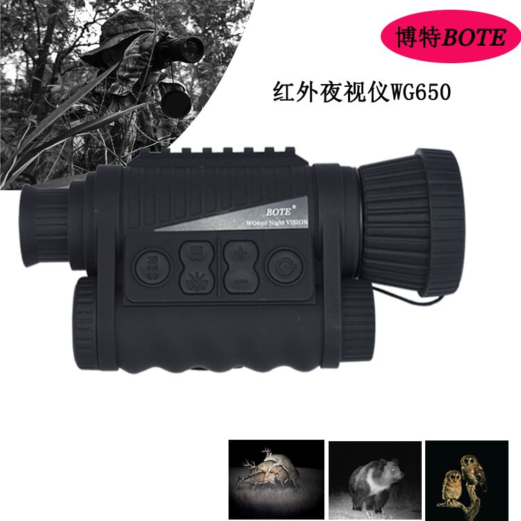 多功能数码拍照夜视仪怀化博特RG650