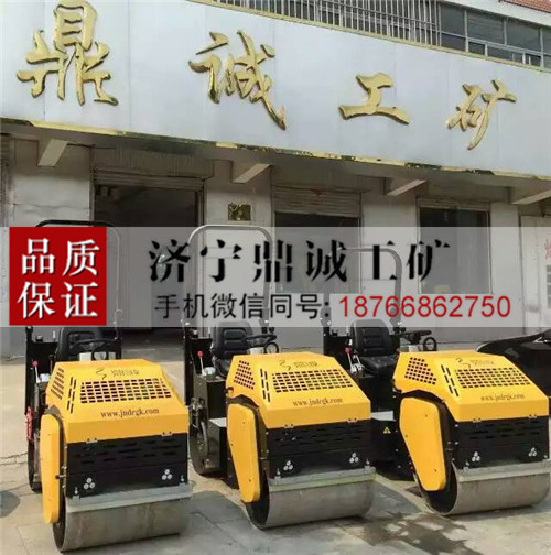 吉林四平一吨全液压座驾式振动压路机 双钢轮驾驶式压实机 小座驾碾压机