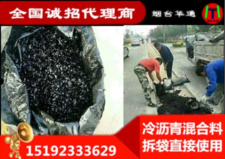 南京溧水区沥青冷补料厂家 坑槽修补料供应中心