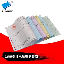 印刷公司 双旗纸品销货单票据印刷定做票据印刷定做厂