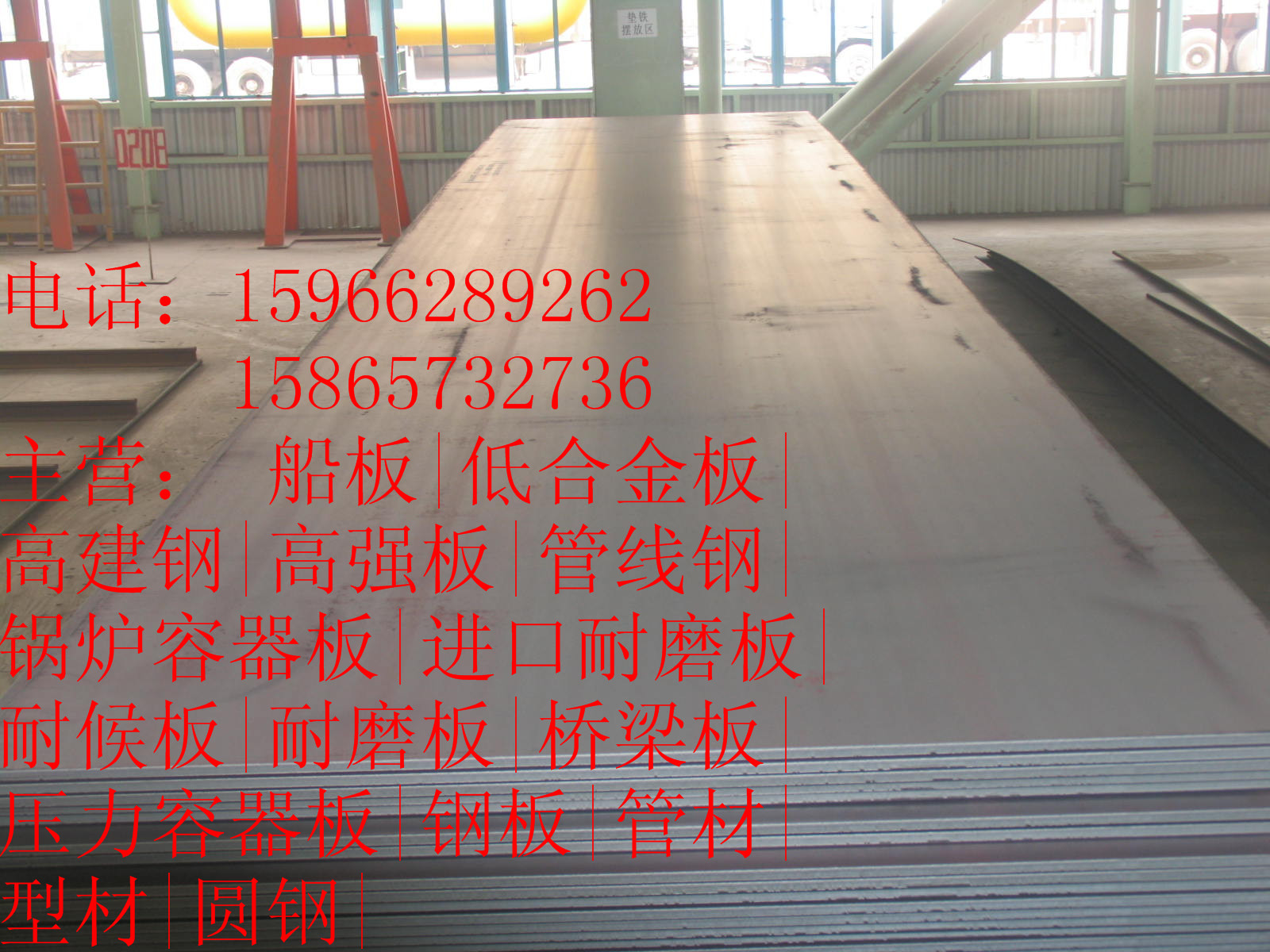 河南新乡市80mm厚的Q235C合金板厂家