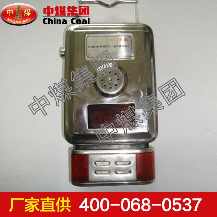 一氧化碳传感器
