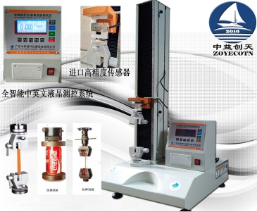 东莞厂家供应纸张抗张强度试验机 微电脑单柱拉力机中益创天