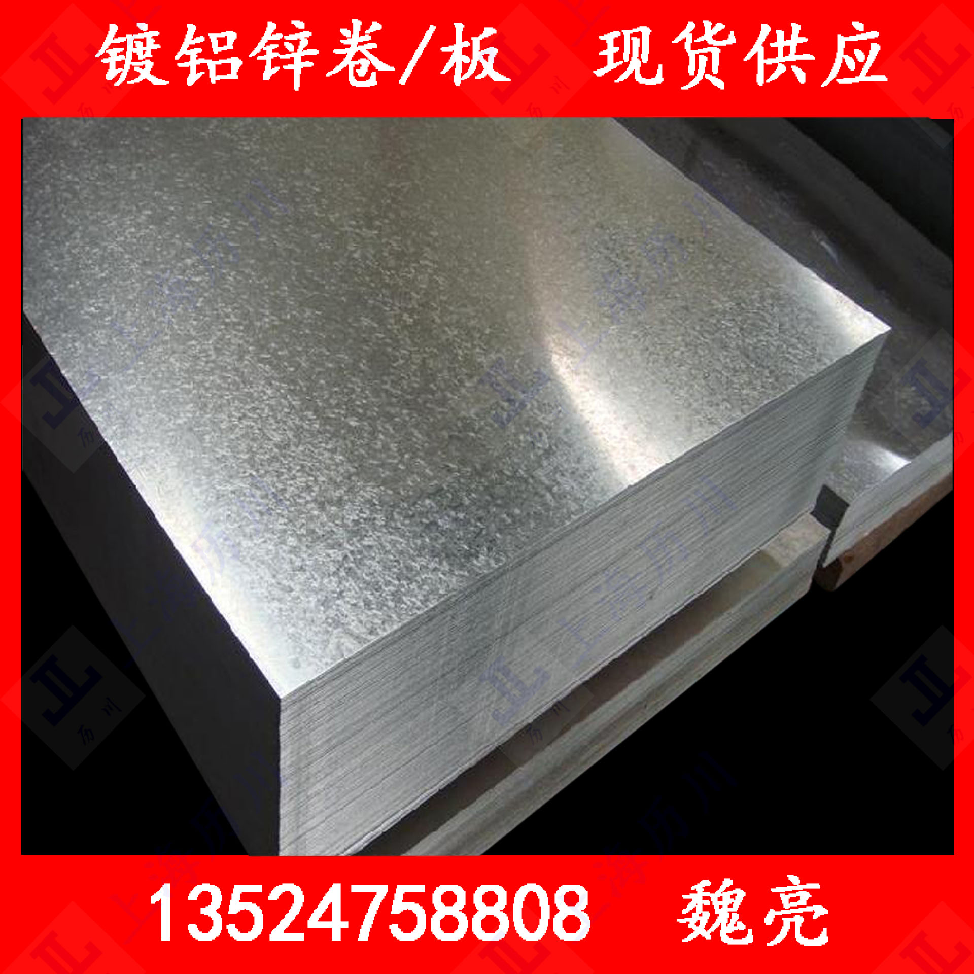 供应鞍钢天铁环保耐指纹S350GD 建筑结构用钢