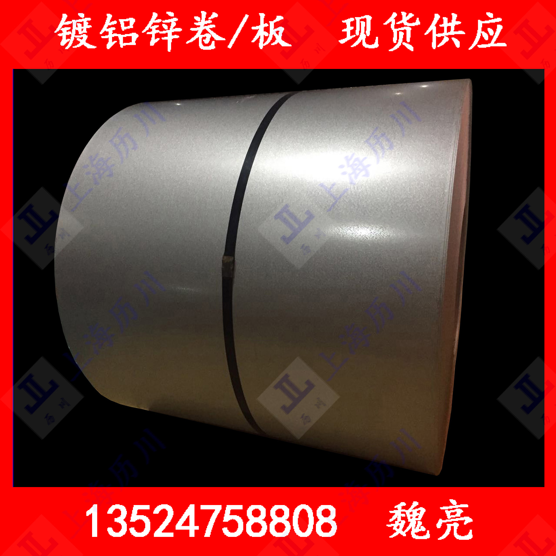 供应首钢S550GD环保耐指纹结构用钢