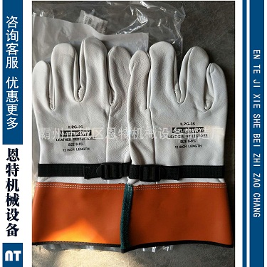 美国 SalisburyILPG5S原装进口绝缘保 羊皮手套 皮革手套
