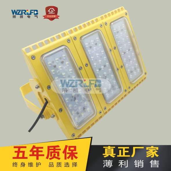 100WLED防爆灯 BJQ7600LED防爆投光灯