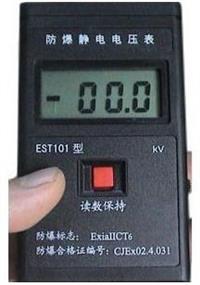 矿用防爆静电测试仪厂家直销怀化EST101