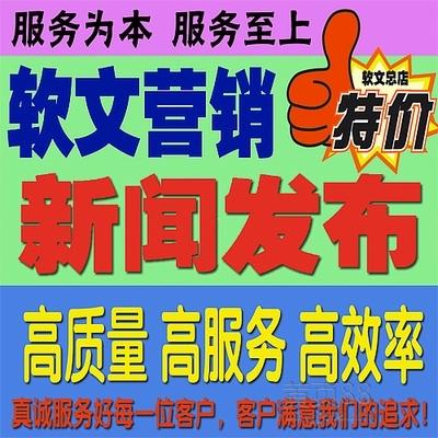 新闻发稿 络霸屏推广，让每一个网络用户找到你