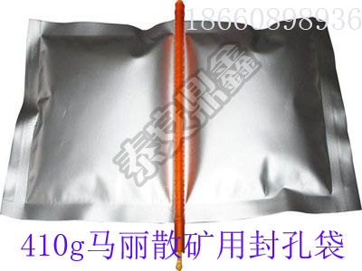 410g马丽散矿用封孔袋，瓦斯封孔袋价格，山西朔州封孔袋价格