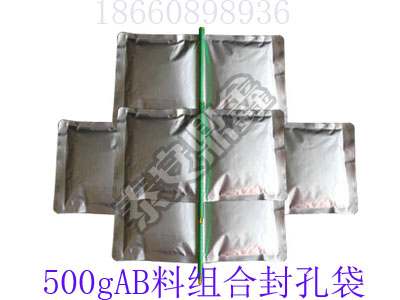 500gAB料组合封孔袋，煤矿瓦斯封孔袋