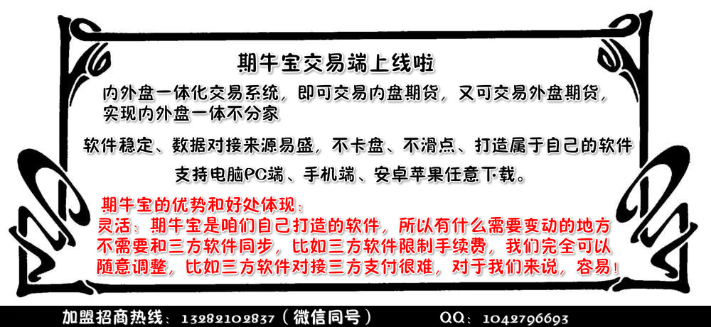 内盘期货和外盘期货不分家，一体化交易软件全国招一级代理