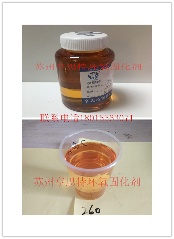 环氧固化剂按化学结构分类苏州亨思特环氧固化剂