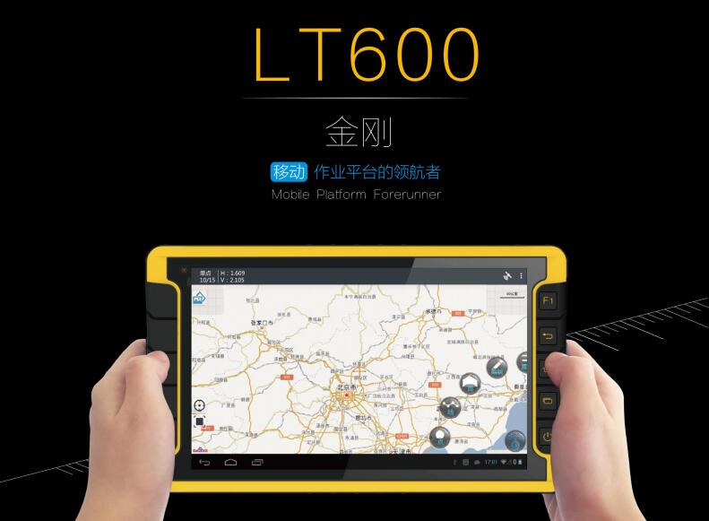 怀化华测LT600T双卡双待手持GPS平板电脑