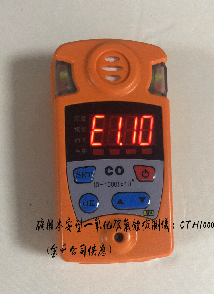 怀化矿用本安型防爆一氧化碳检测仪CTH1000
