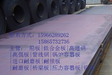 108mm厚的CCSD船用钢板