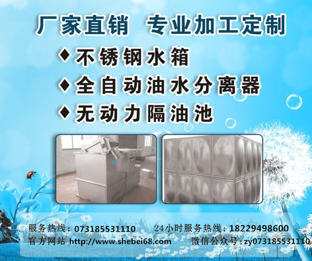 湖南长沙不锈钢油水分离器
