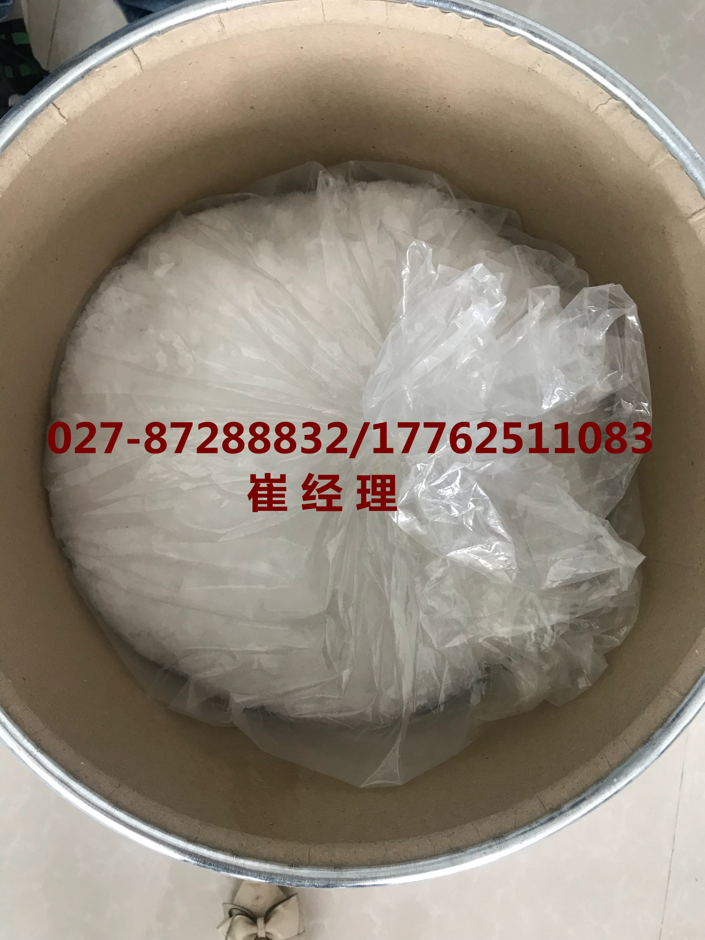 现货供应丙炔氟草胺原药