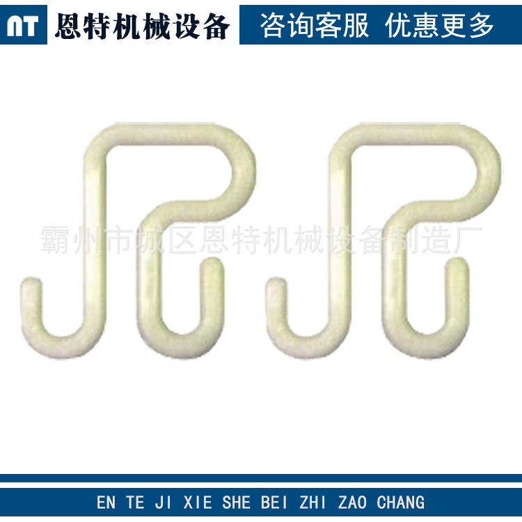 美国进口 PVC挂钩环氧树脂挂钩10-挂钩