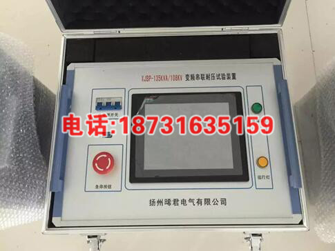 感应耐压试验装置 5kVA/360V 150Hz 三倍频高压发生器