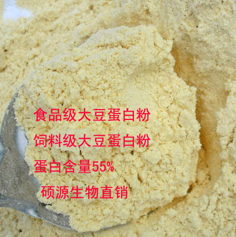 硕源直销食品级大豆蛋白粉的价格 生产厂家