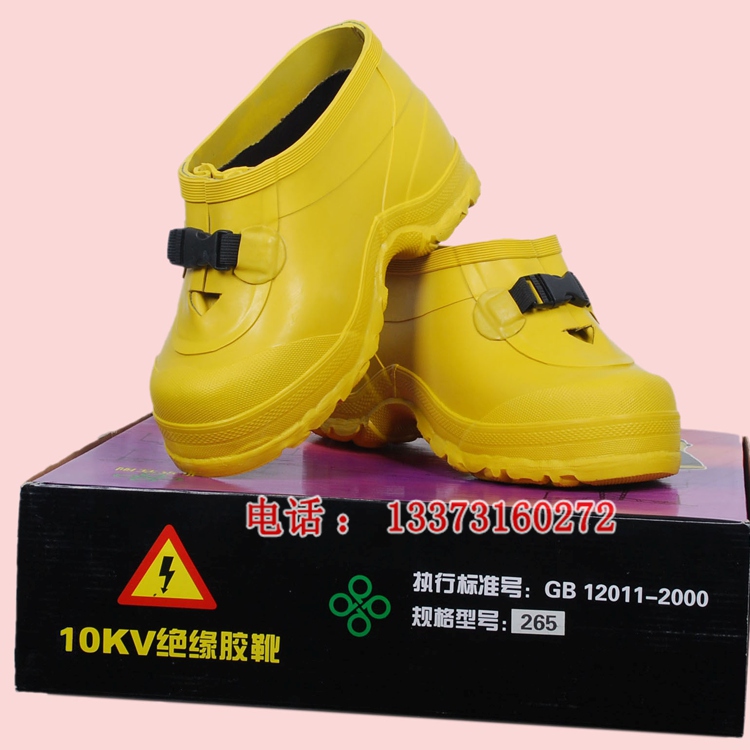 DDFSJX10-2-01 带电作业绝缘靴 绝缘套靴  绝缘套靴 电工防护套鞋